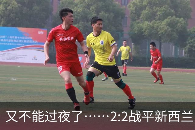 又不能过夜了……2:2战平新西兰队后，伊朗队主帅称球队突然被勒令须立即离开美国