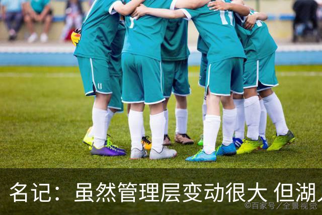 名记：虽然管理层变动很大 但湖人的对外事务仍是佩林卡牵头完成