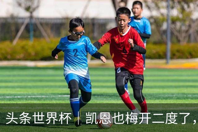 头条世界杯｜凯恩也梅开二度了，只有C罗颗粒无收