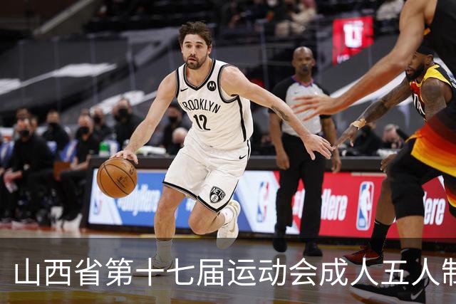 山西省第十七届运动会成人五人制足球赛在长治屯留开赛