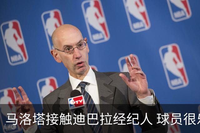马洛塔接触迪巴拉经纪人 球员很乐意加盟国米