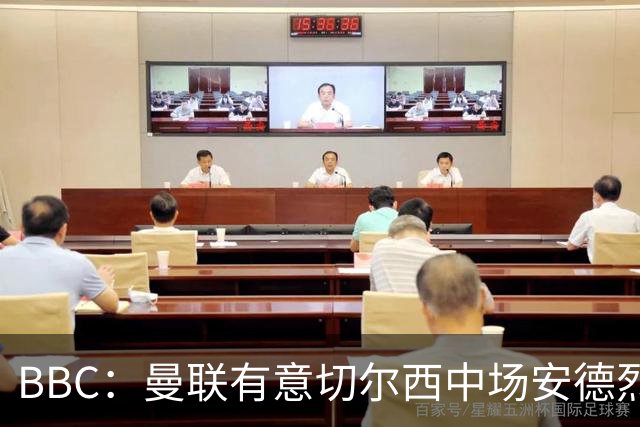 BBC：曼联有意切尔西中场安德烈·桑托斯，继续关注琼阿梅尼等人
